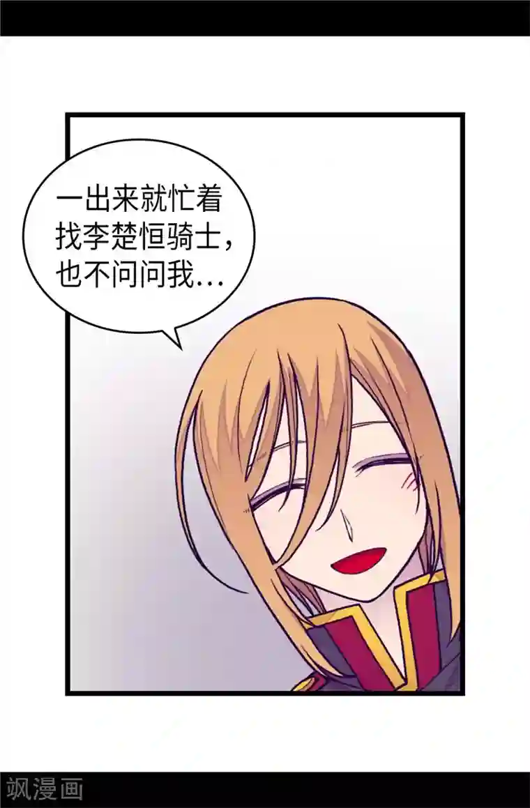 据说我是王的女儿第402话 过去16年的人生