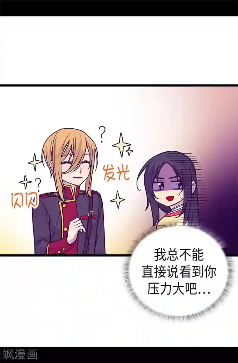 据说我是王的女儿第402话 过去16年的人生