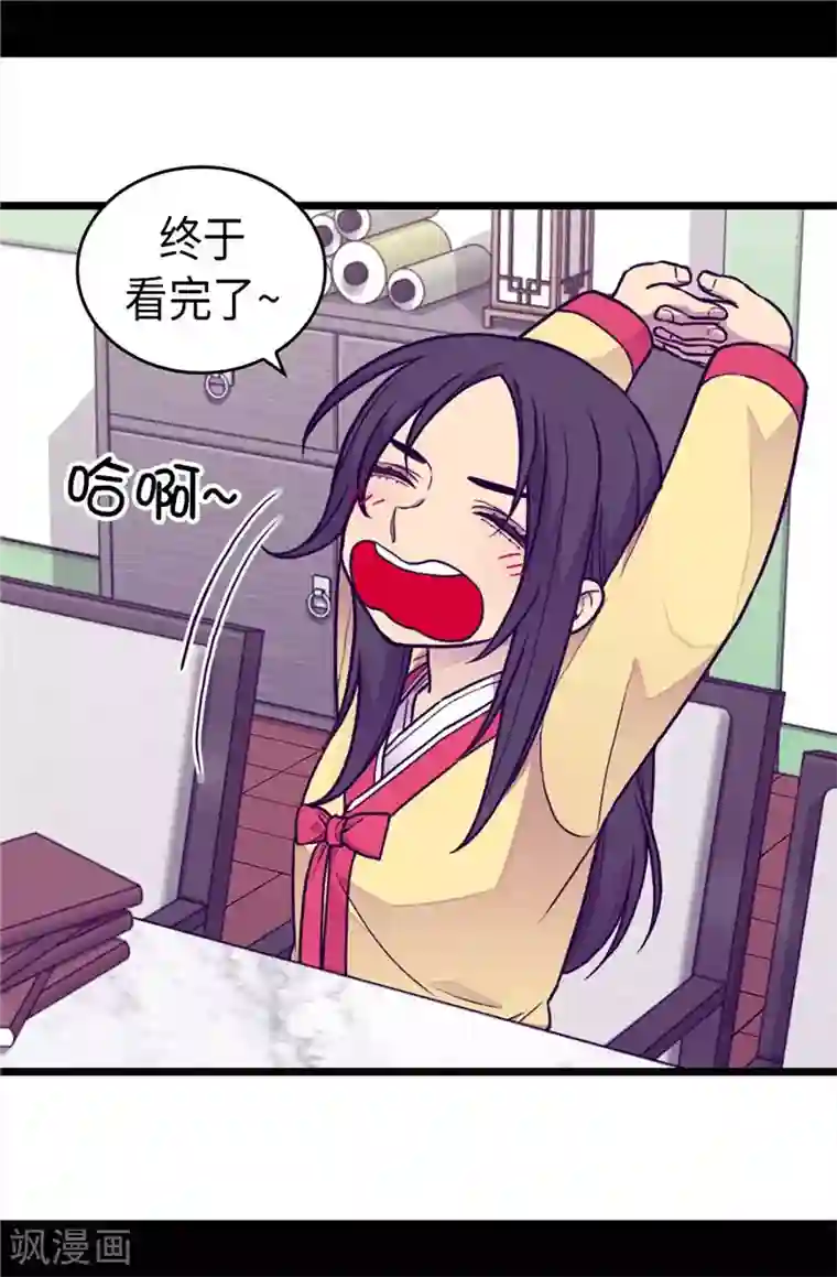 据说我是王的女儿第402话 过去16年的人生