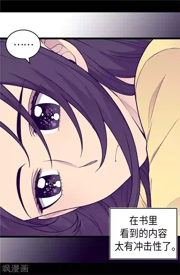 据说我是王的女儿第402话 过去16年的人生