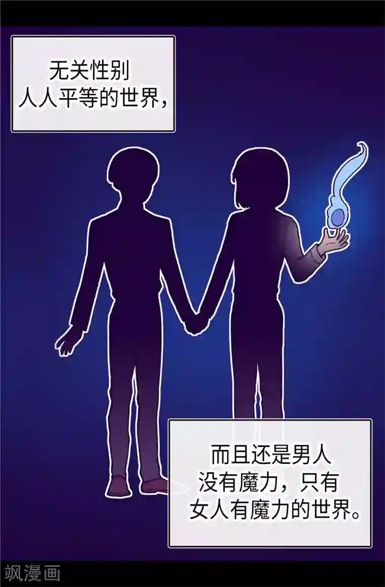 据说我是王的女儿第402话 过去16年的人生