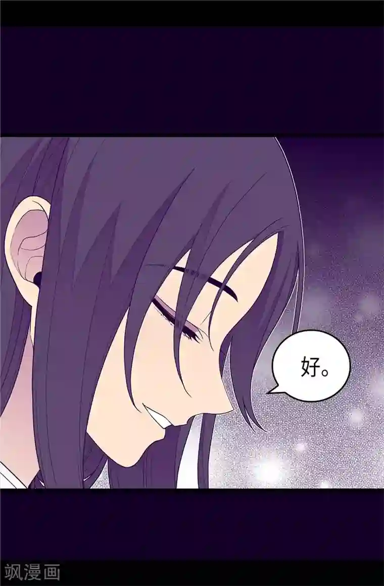 据说我是王的女儿第403话 难以启齿的疑问