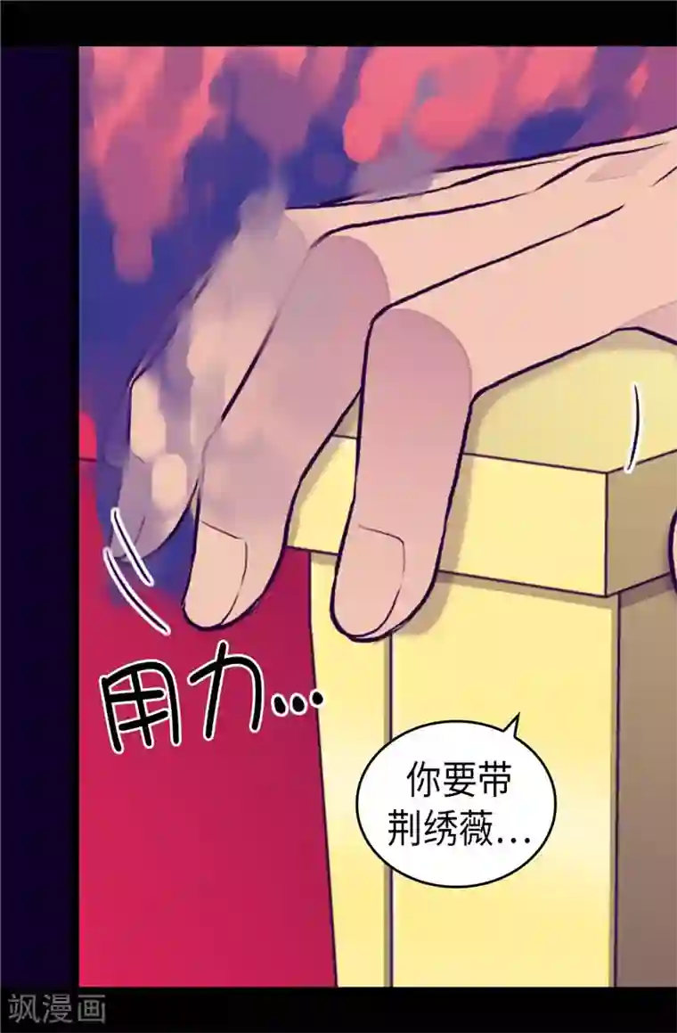 据说我是王的女儿第403话 难以启齿的疑问