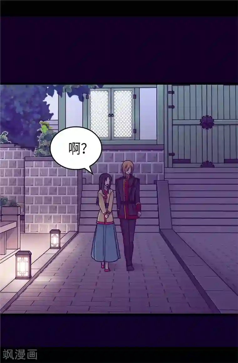 据说我是王的女儿第403话 难以启齿的疑问