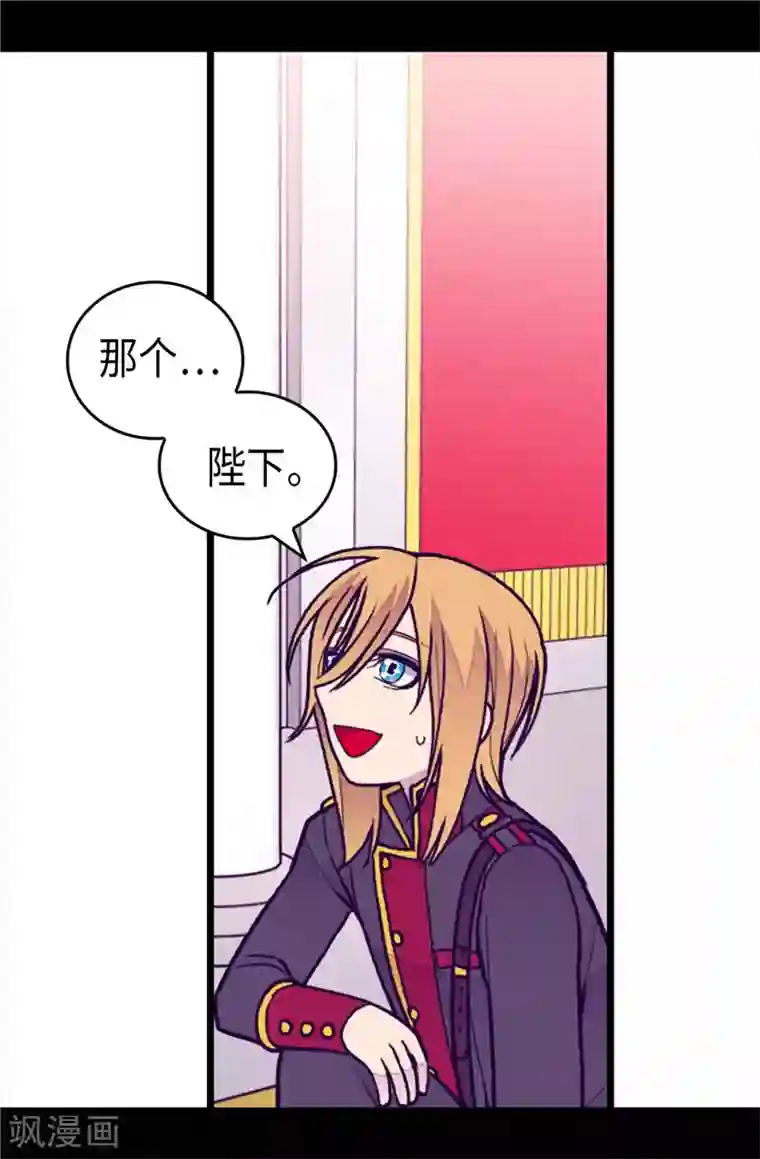 据说我是王的女儿第404话 可恶的小偷