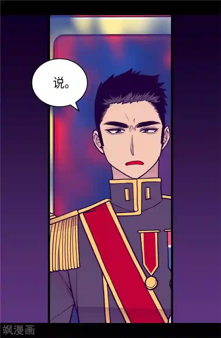 据说我是王的女儿第404话 可恶的小偷