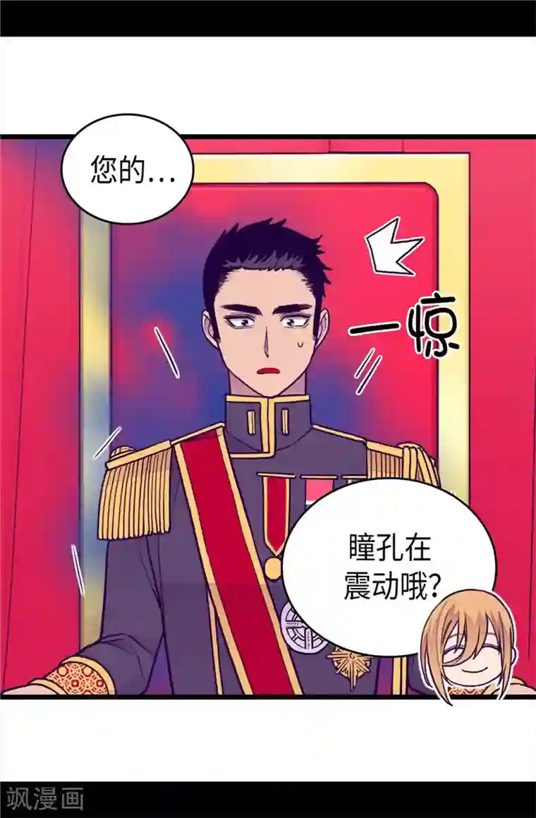 据说我是王的女儿第404话 可恶的小偷