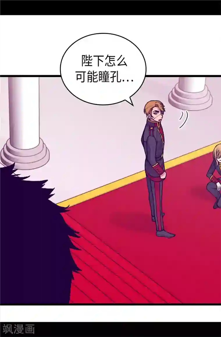 据说我是王的女儿第404话 可恶的小偷