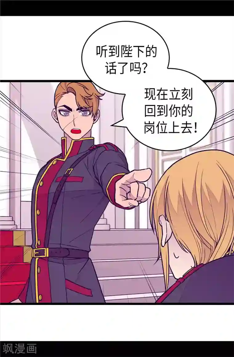 据说我是王的女儿第404话 可恶的小偷