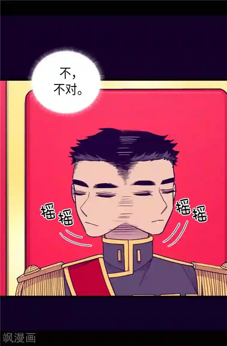 据说我是王的女儿第405话 外宿？！