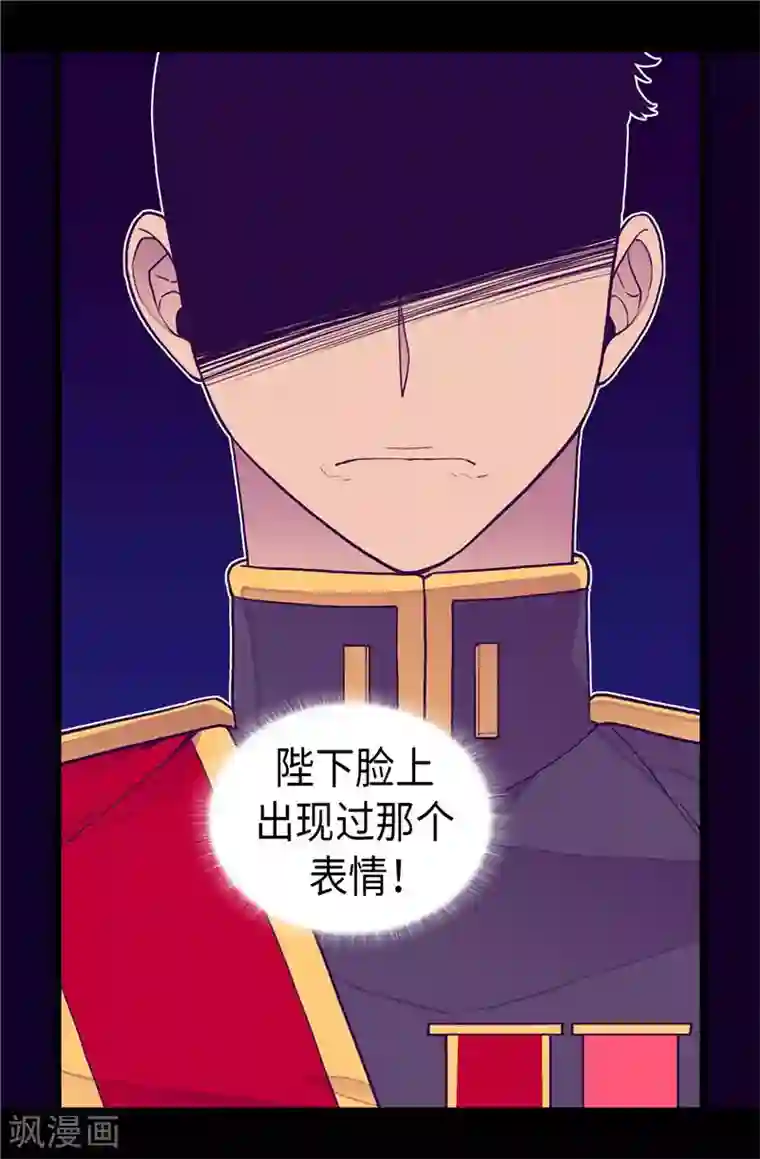 据说我是王的女儿第405话 外宿？！