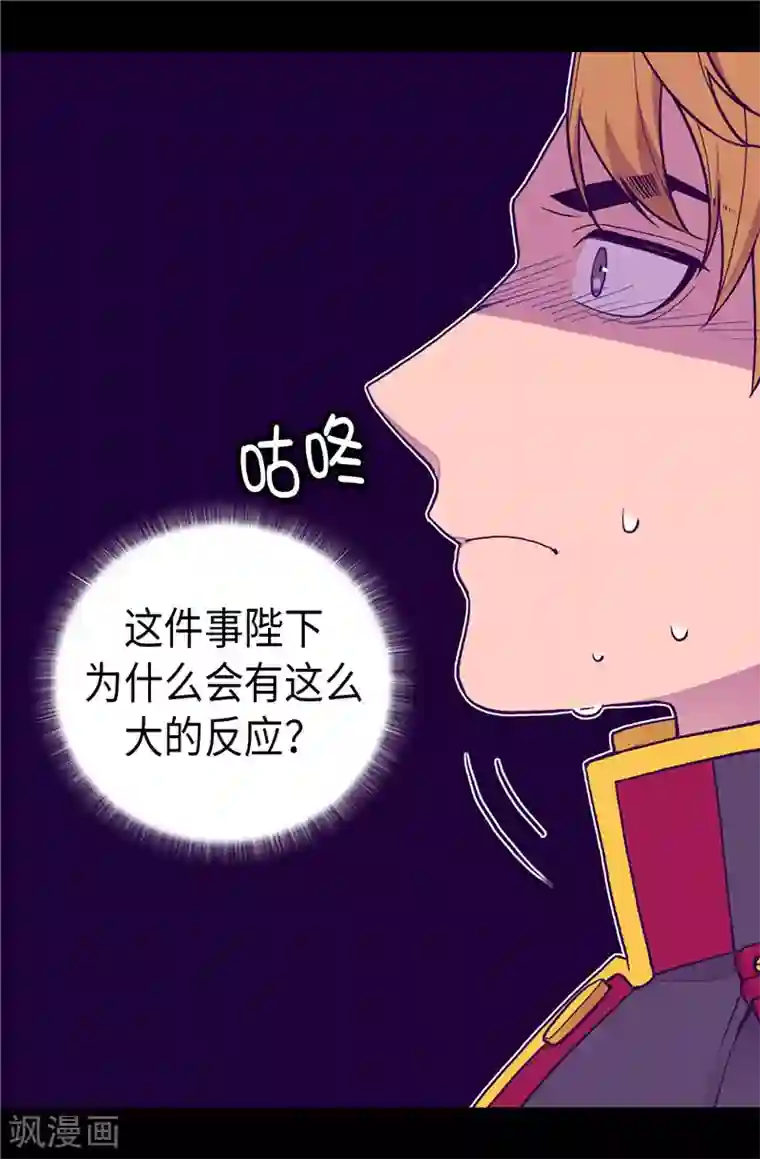 据说我是王的女儿第405话 外宿？！