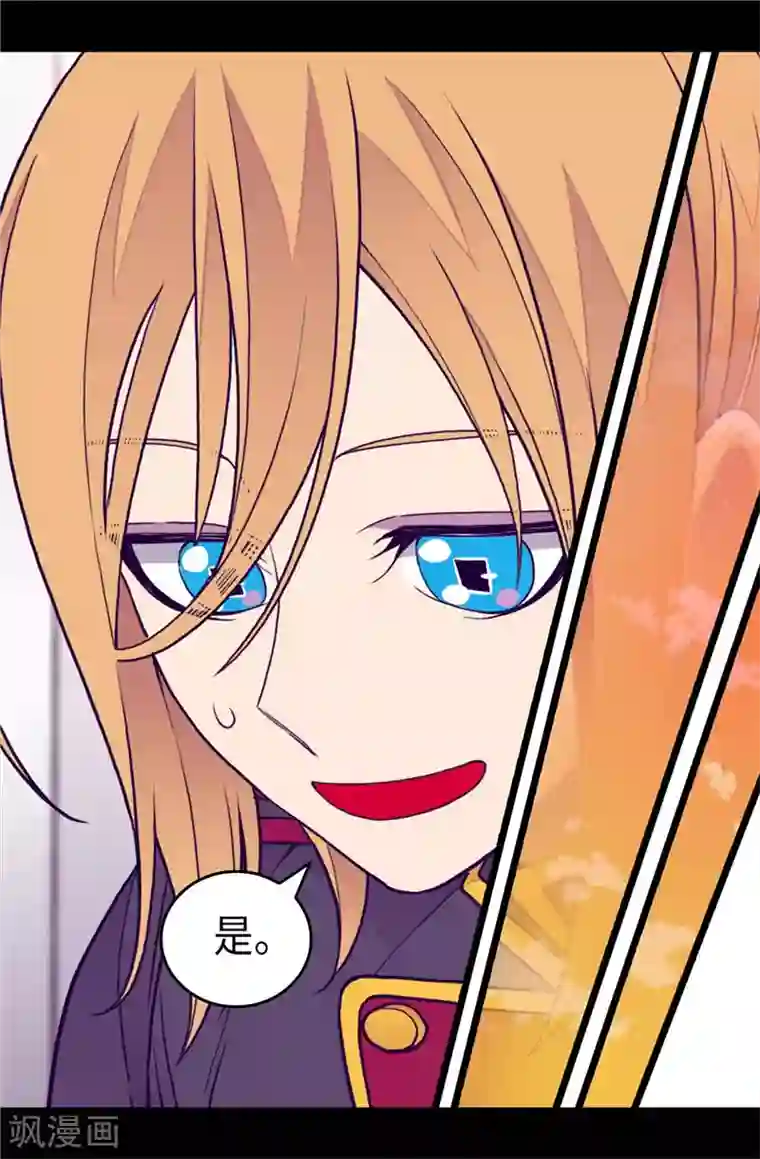 据说我是王的女儿第405话 外宿？！