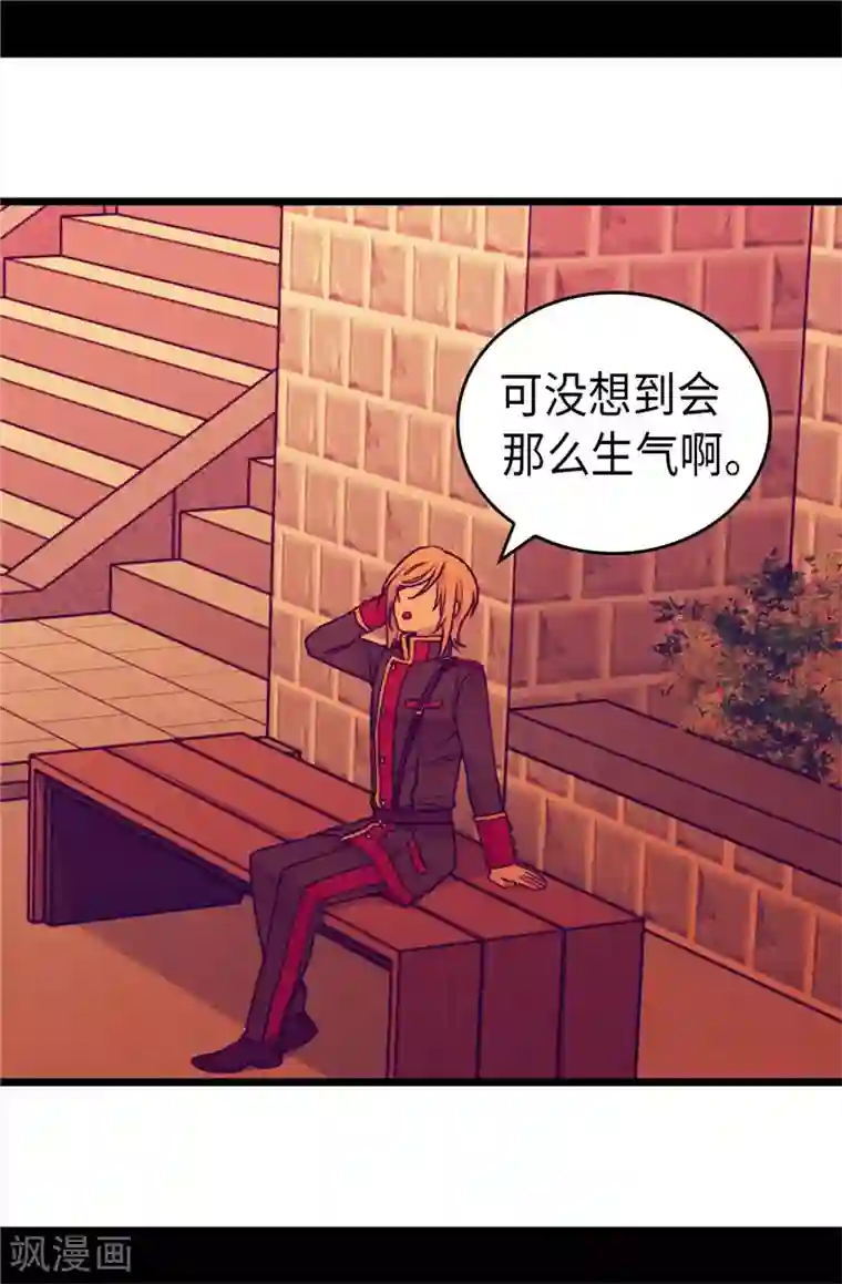 据说我是王的女儿第405话 外宿？！