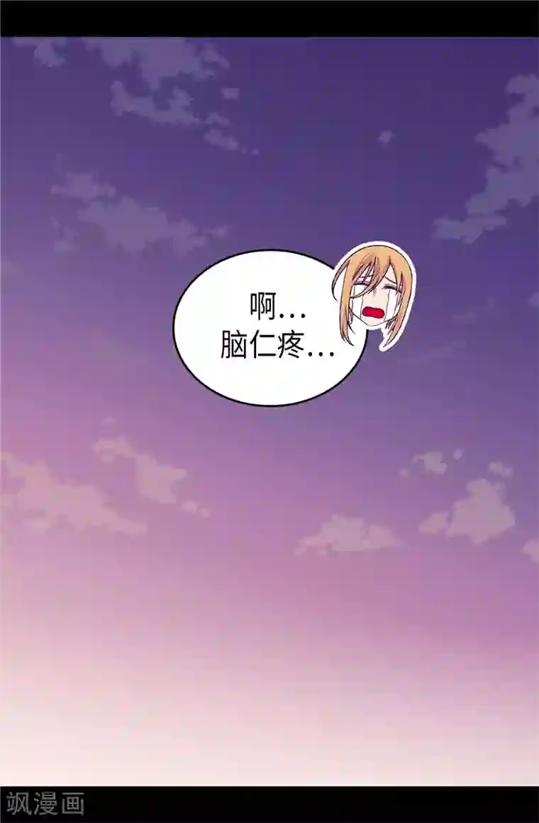 据说我是王的女儿第405话 外宿？！