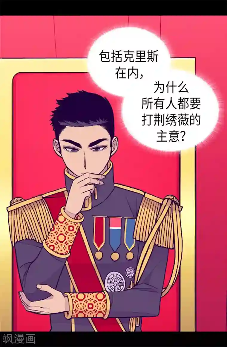 据说我是王的女儿第405话 外宿？！