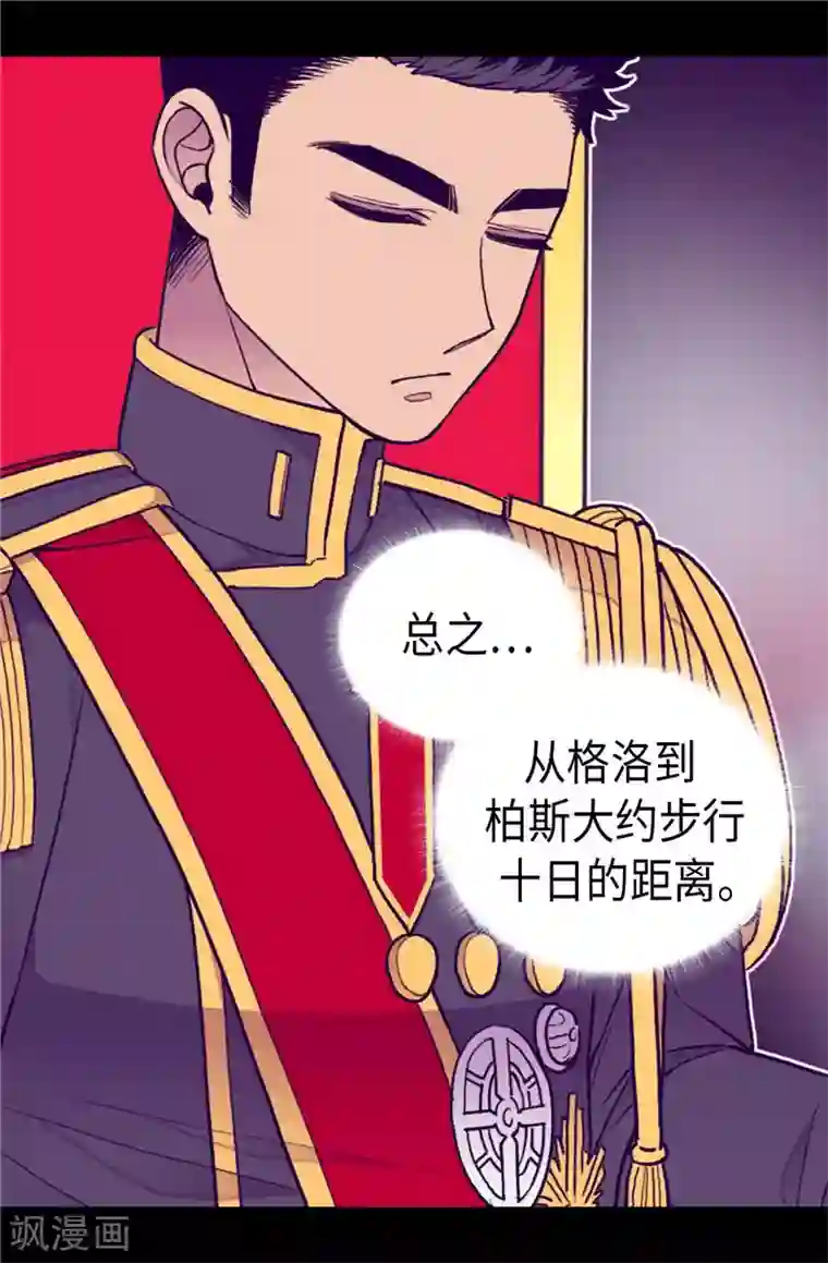 据说我是王的女儿第405话 外宿？！