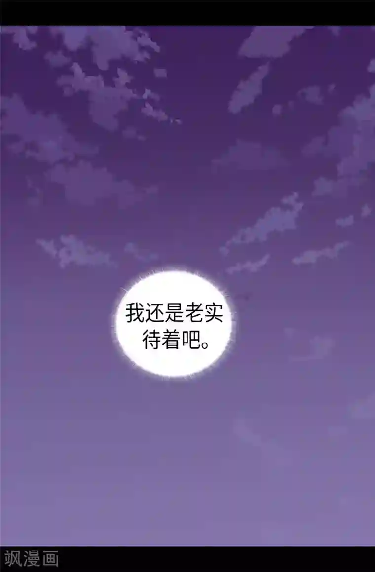 据说我是王的女儿第405话 外宿？！