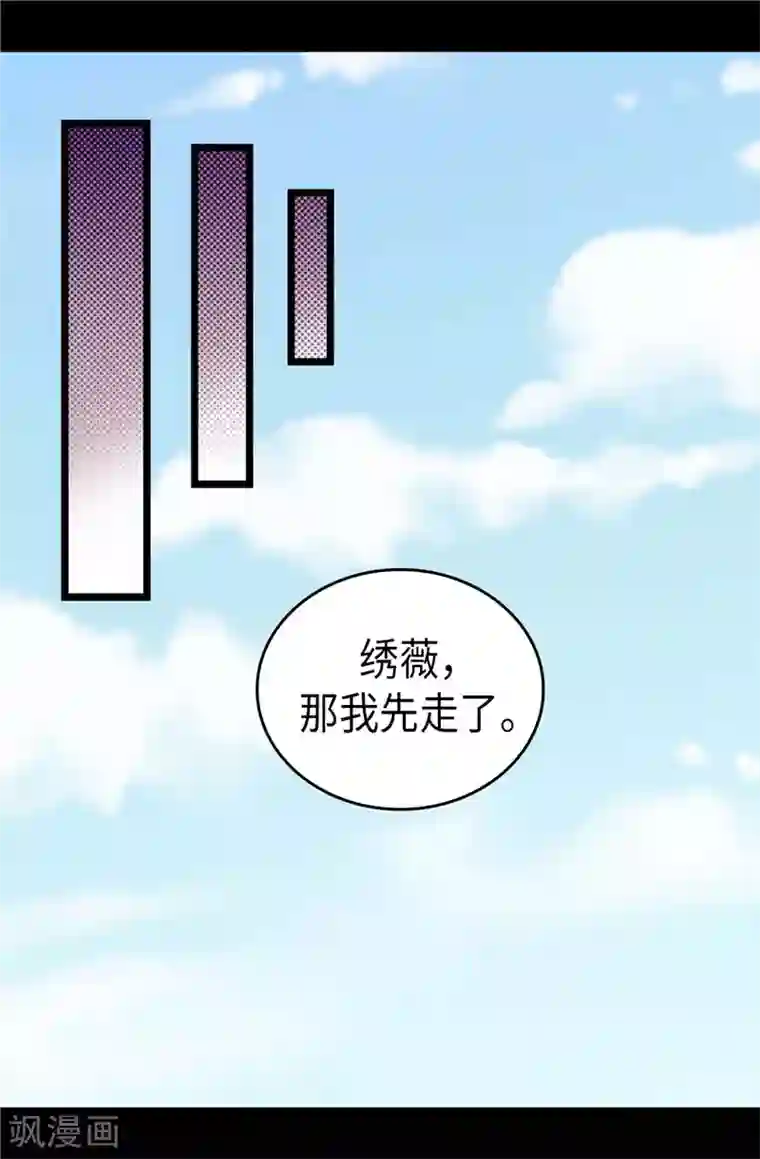 据说我是王的女儿第406话 就不是不在乎女人吗？