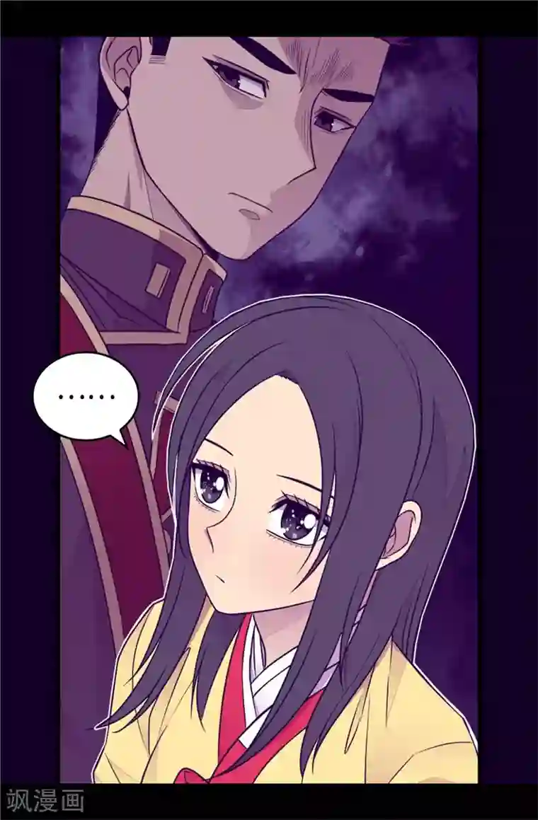 据说我是王的女儿第406话 就不是不在乎女人吗？