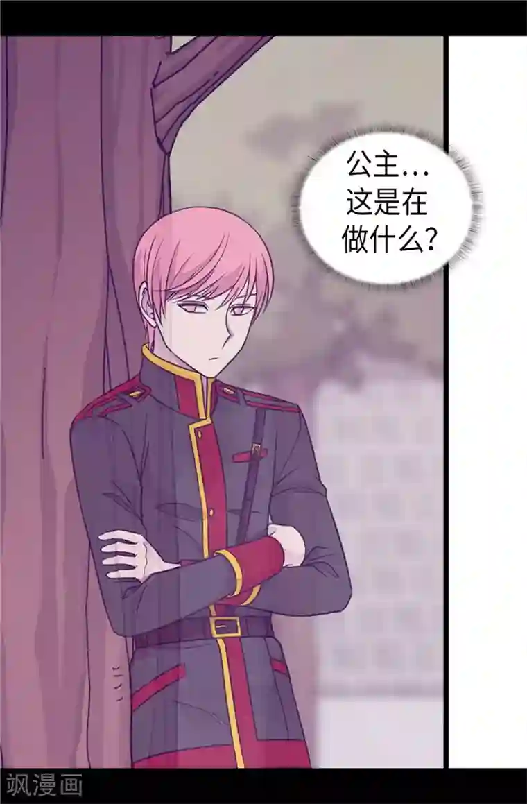 据说我是王的女儿第406话 就不是不在乎女人吗？