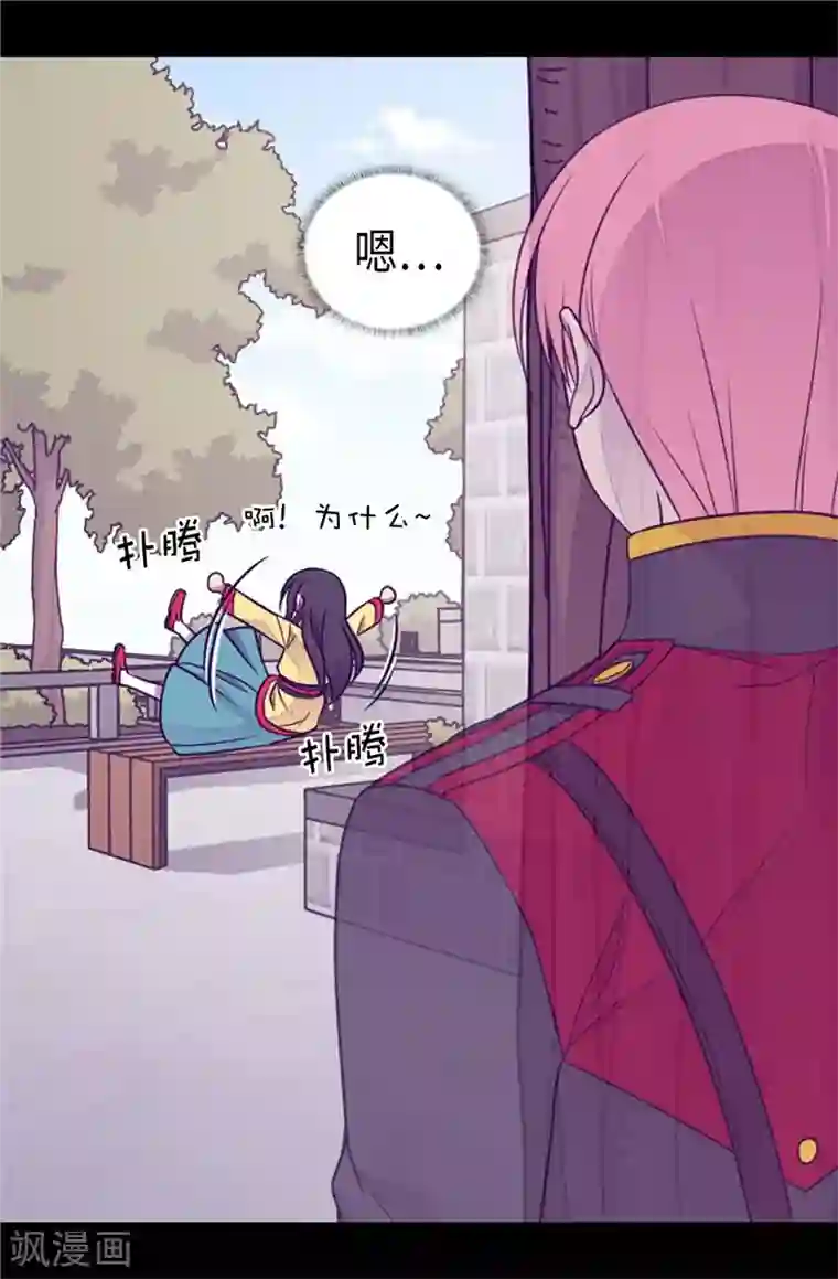 据说我是王的女儿第406话 就不是不在乎女人吗？