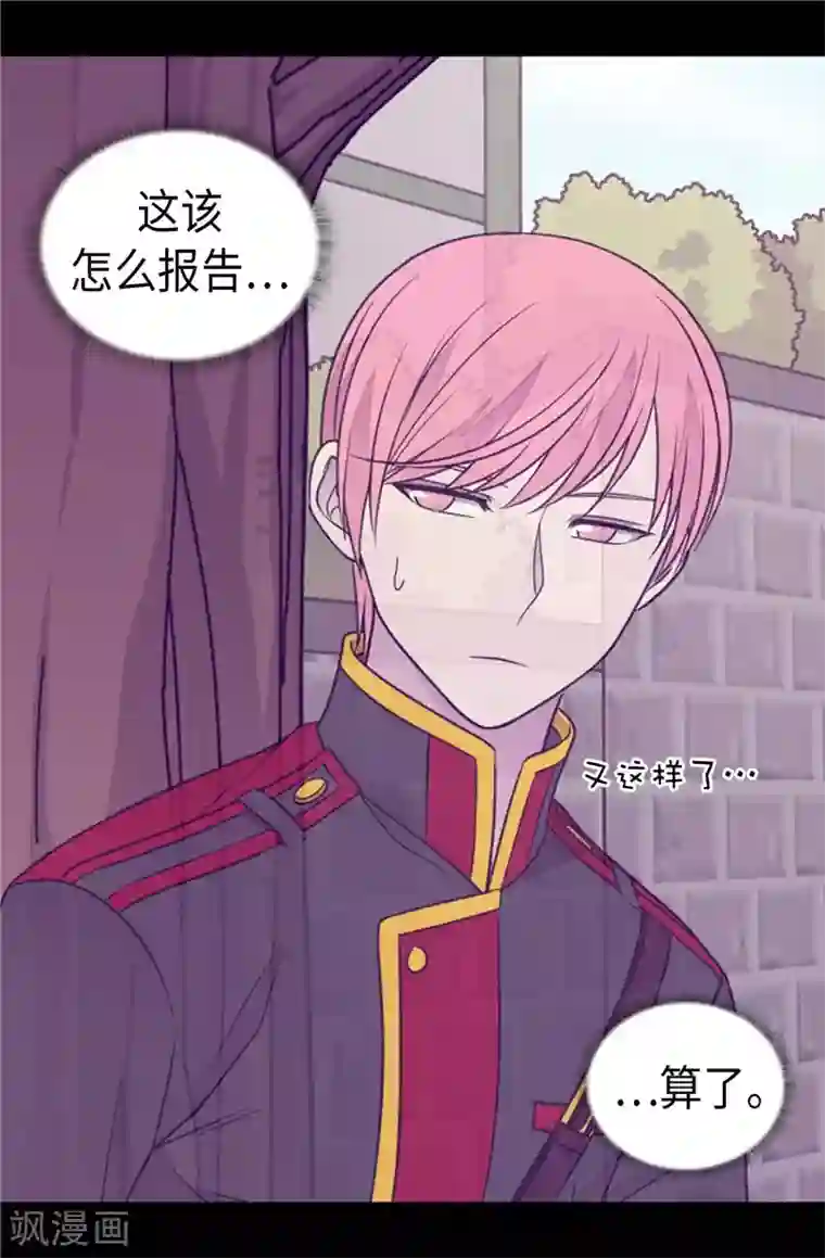 据说我是王的女儿第406话 就不是不在乎女人吗？