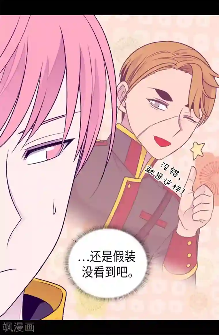 据说我是王的女儿第406话 就不是不在乎女人吗？