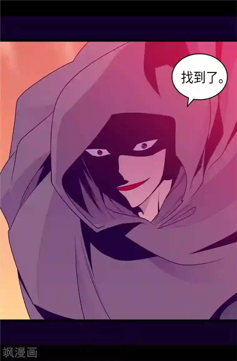 据说我是王的女儿第407话 艾利克斯的主意