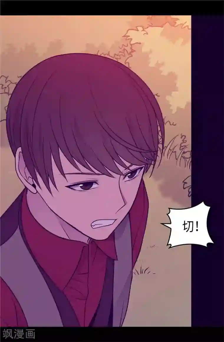 据说我是王的女儿第407话 艾利克斯的主意