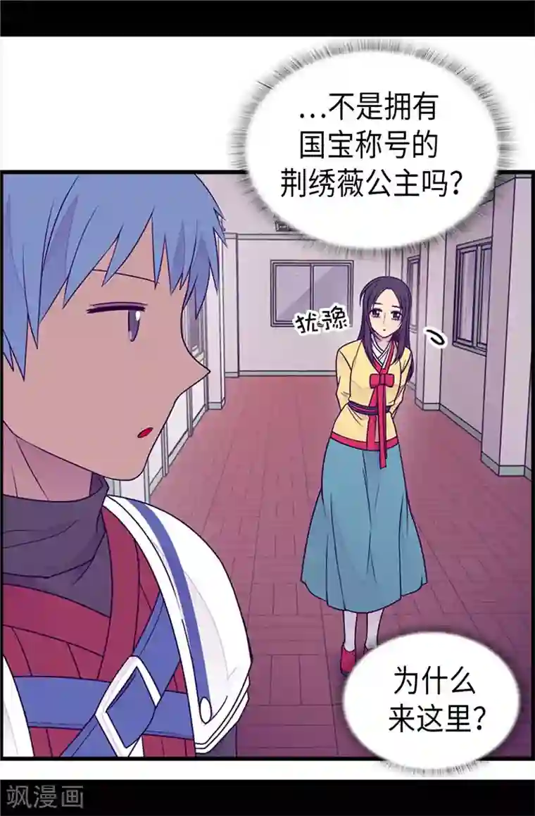 据说我是王的女儿第407话 艾利克斯的主意