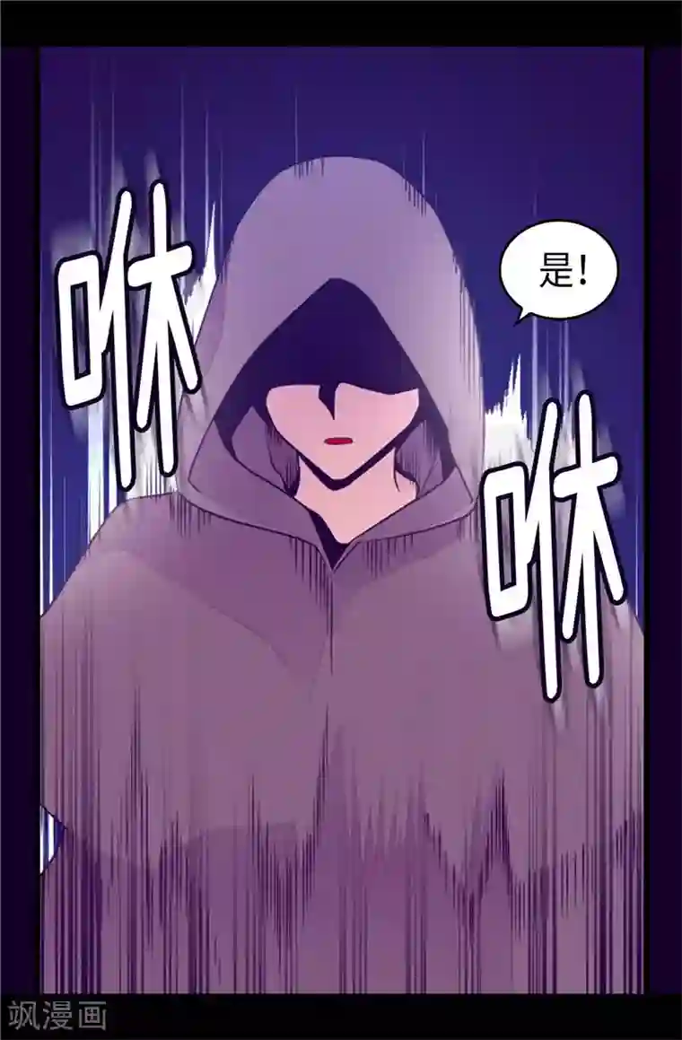 据说我是王的女儿第407话 艾利克斯的主意