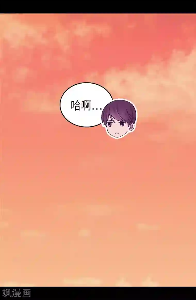 据说我是王的女儿第407话 艾利克斯的主意