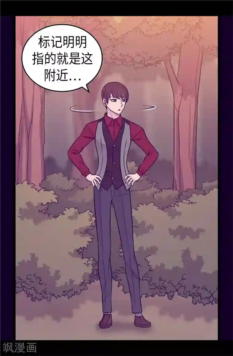 据说我是王的女儿第407话 艾利克斯的主意