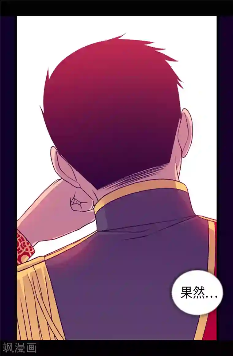 据说我是王的女儿第408话 爸爸上钩了