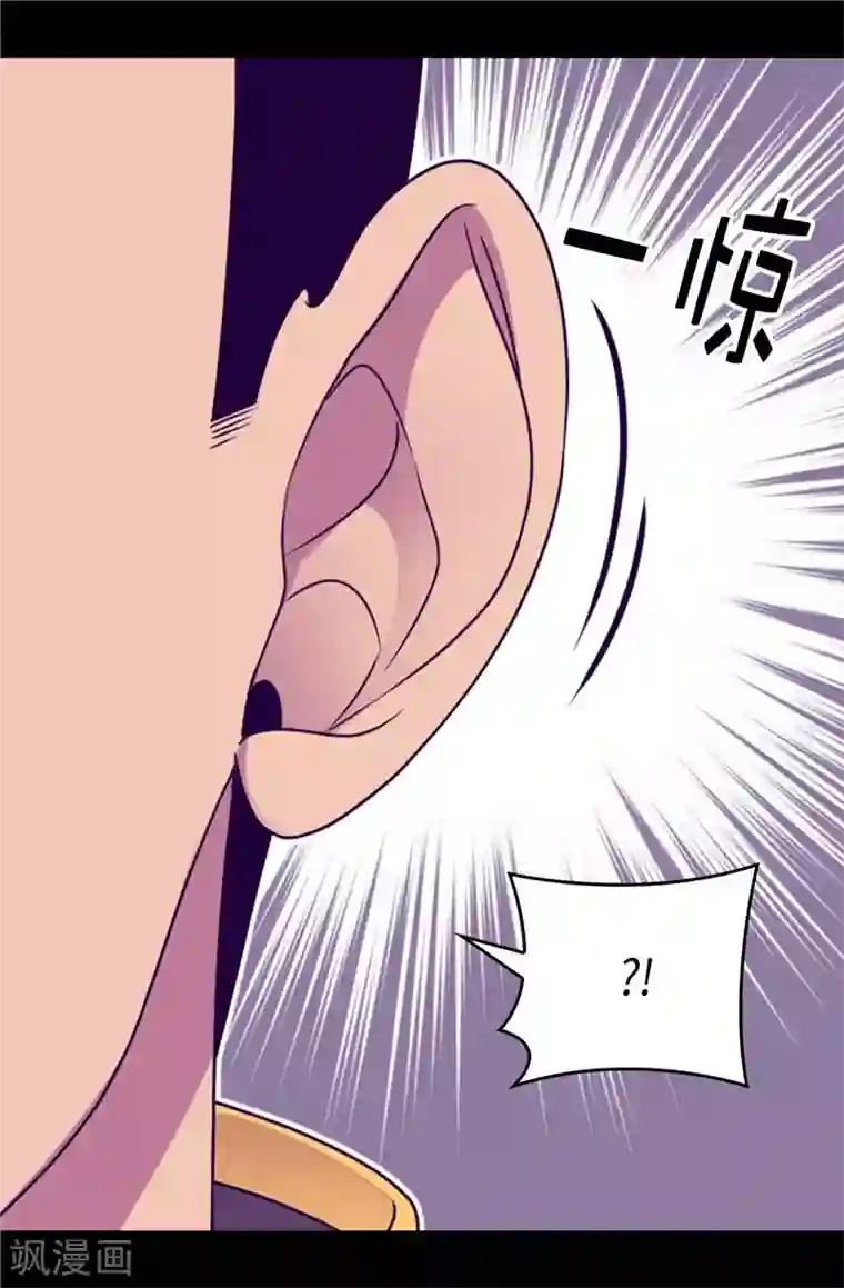 据说我是王的女儿第408话 爸爸上钩了