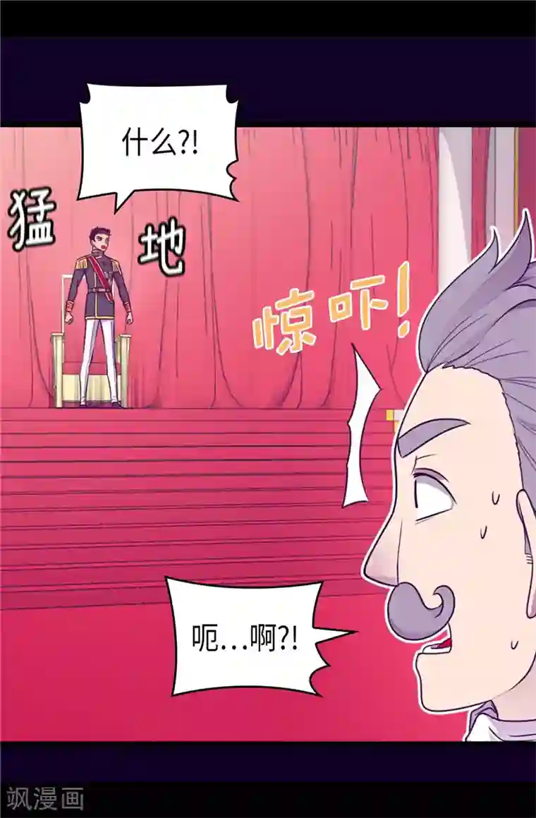 据说我是王的女儿第408话 爸爸上钩了