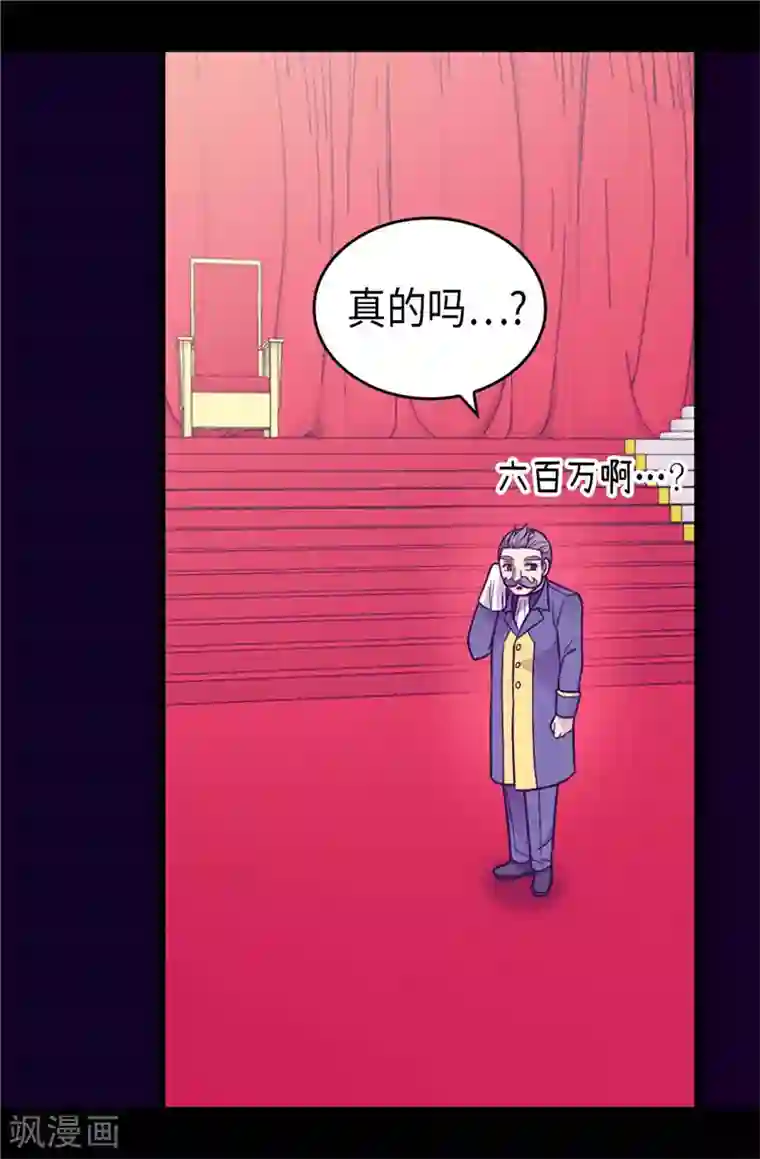 据说我是王的女儿第408话 爸爸上钩了