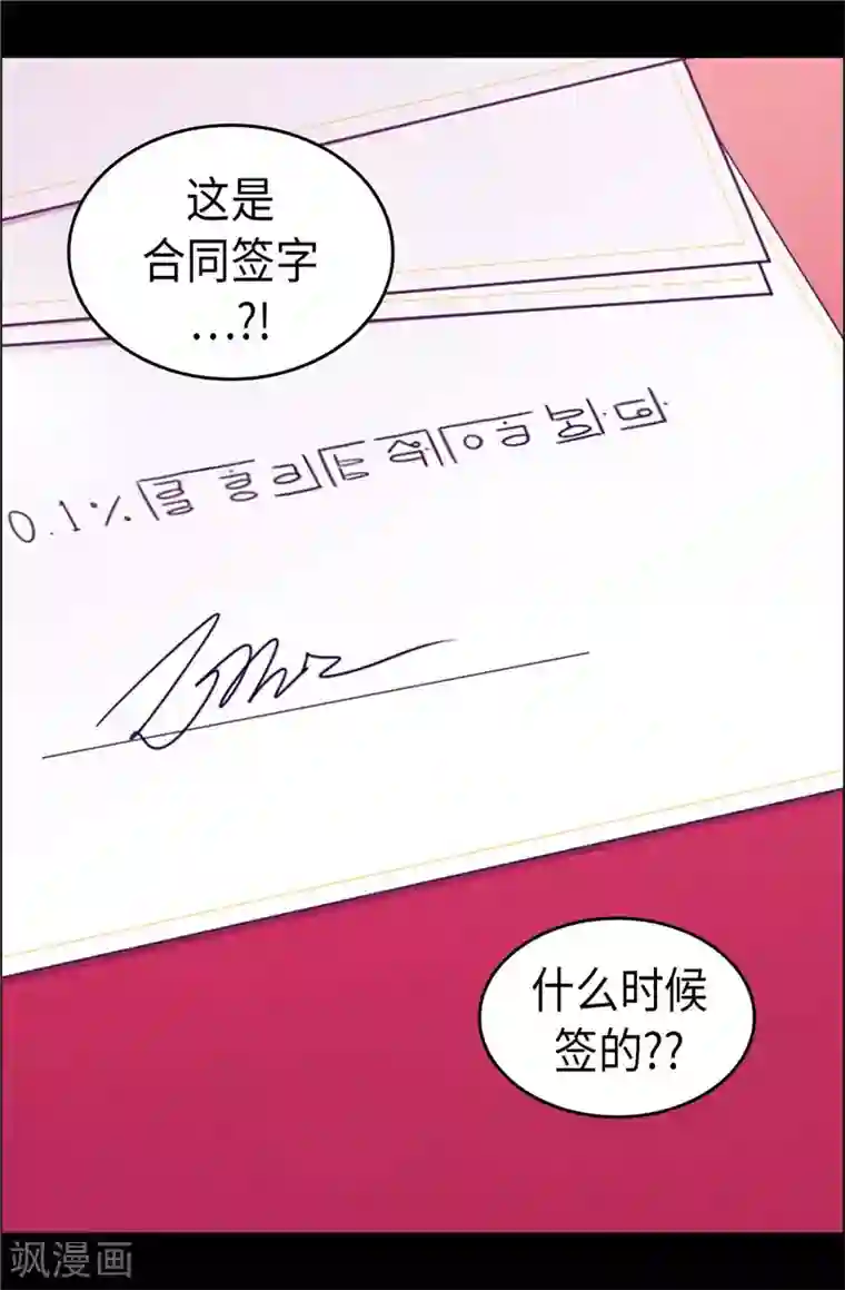 据说我是王的女儿第408话 爸爸上钩了