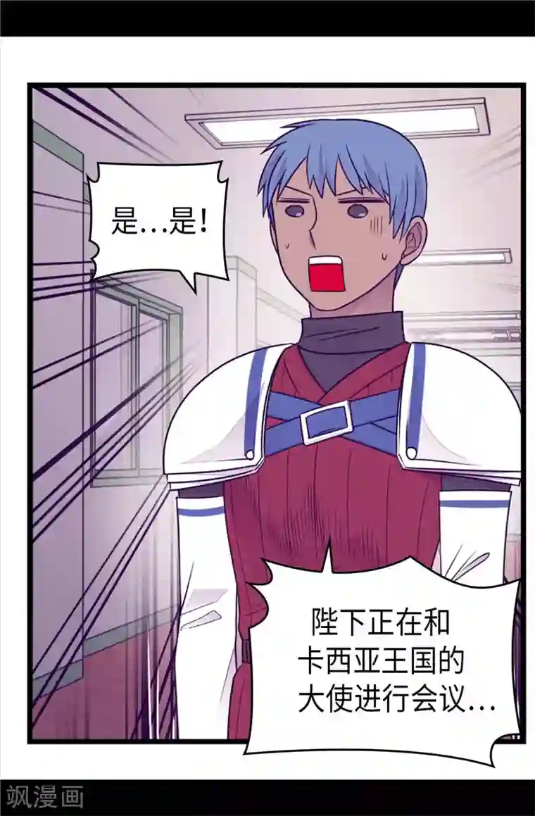 据说我是王的女儿第408话 爸爸上钩了