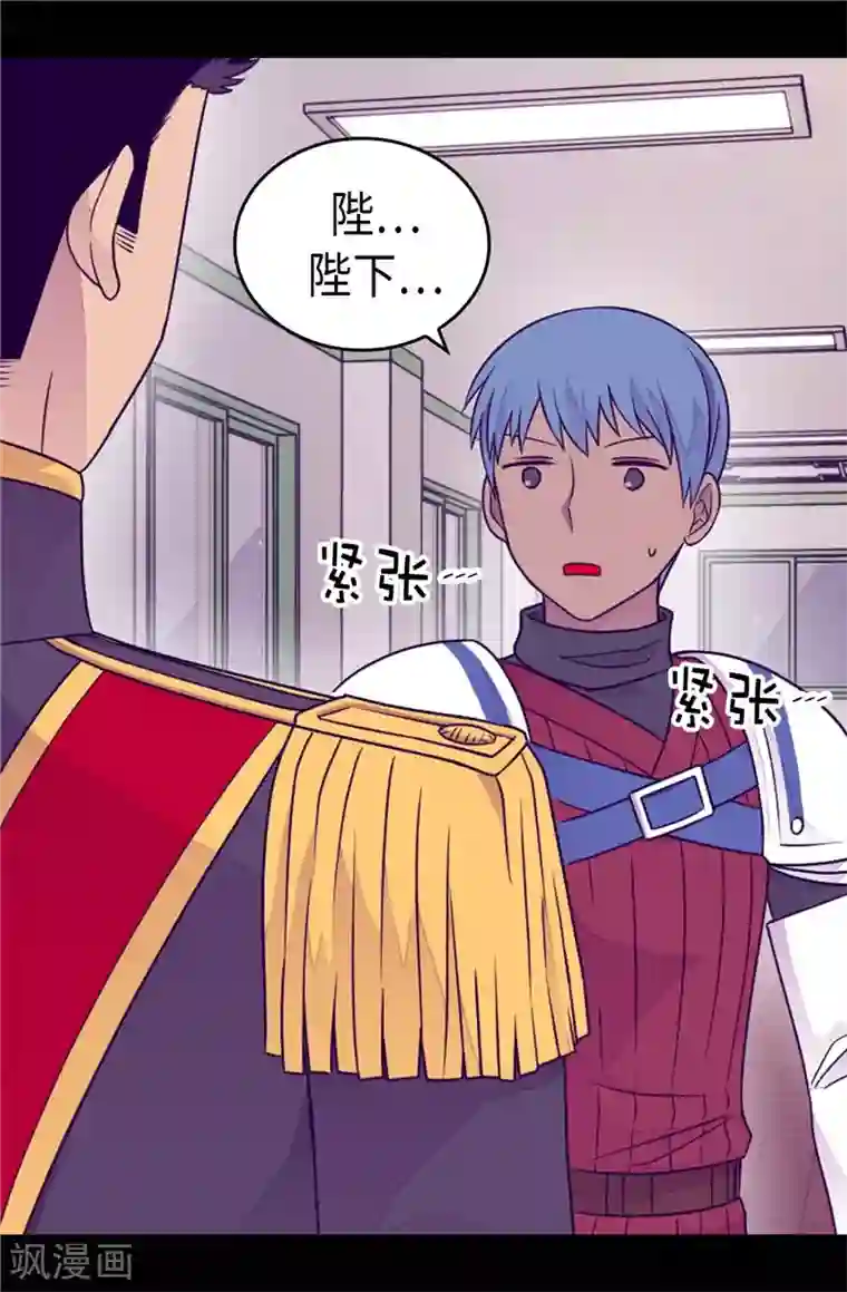 据说我是王的女儿第408话 爸爸上钩了