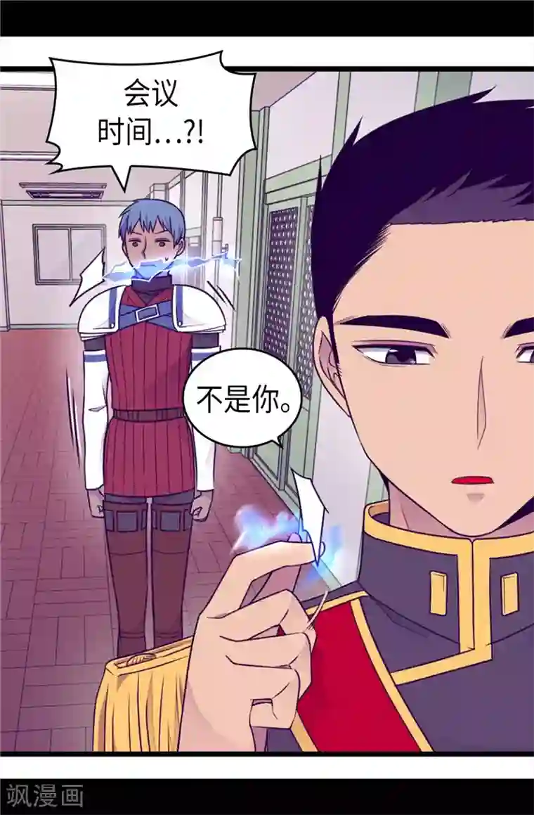 据说我是王的女儿第408话 爸爸上钩了