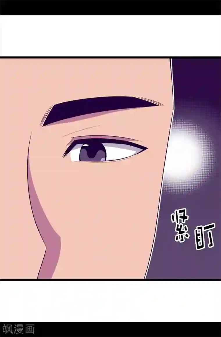 据说我是王的女儿第408话 爸爸上钩了