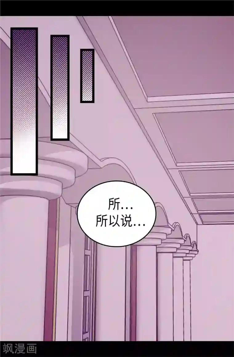 据说我是王的女儿第408话 爸爸上钩了