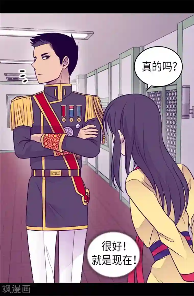 据说我是王的女儿第409话 想说就说