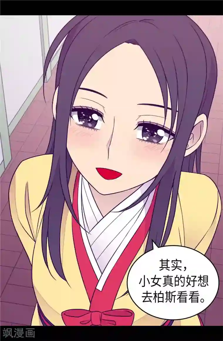 据说我是王的女儿第409话 想说就说