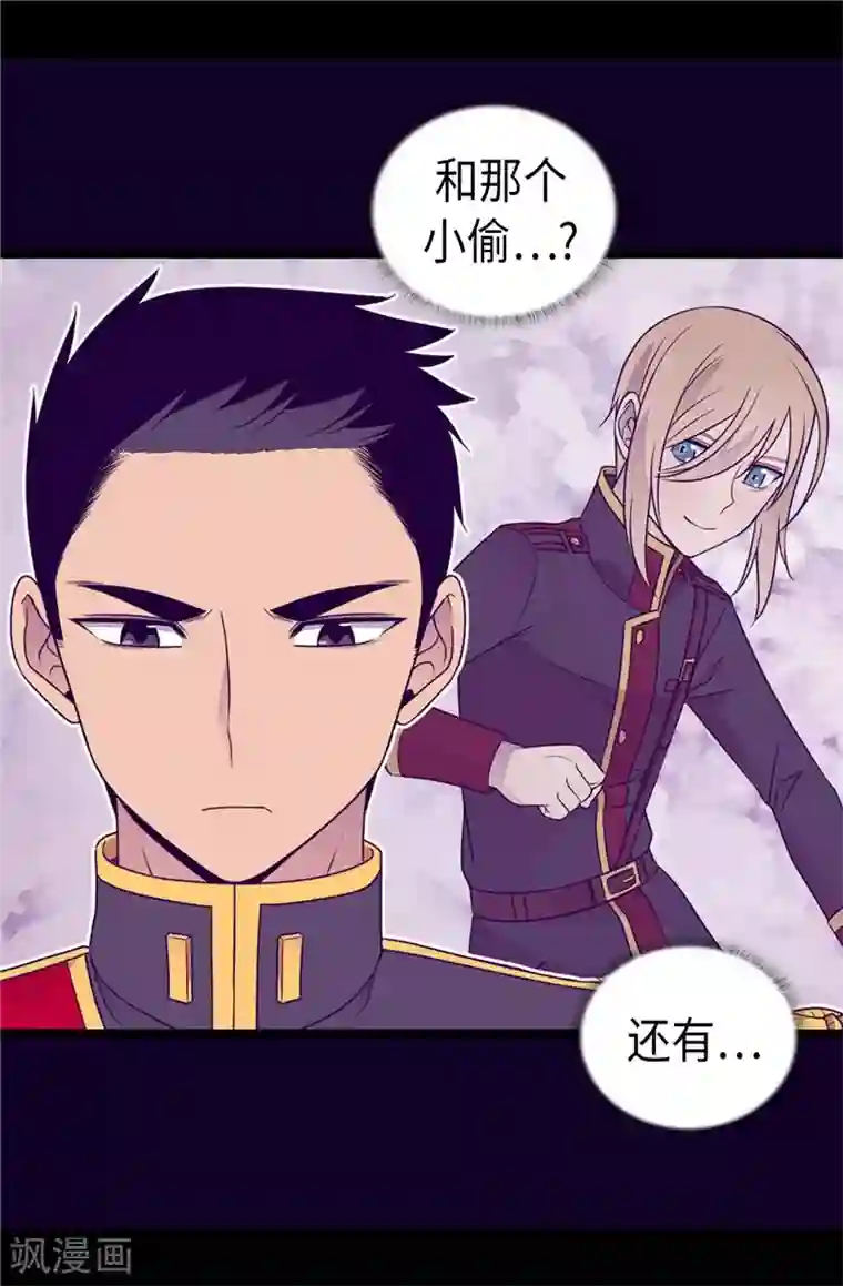 据说我是王的女儿第409话 想说就说