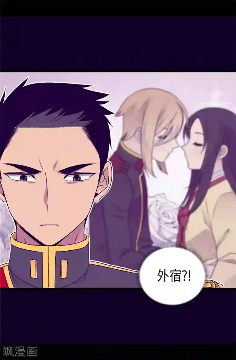 据说我是王的女儿第409话 想说就说