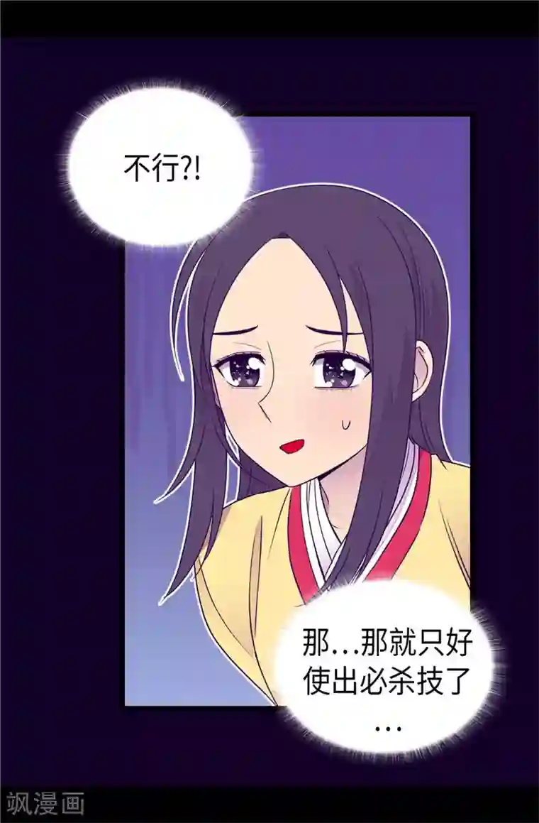 据说我是王的女儿第409话 想说就说