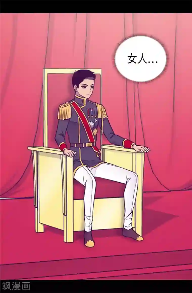 据说我是王的女儿第409话 想说就说